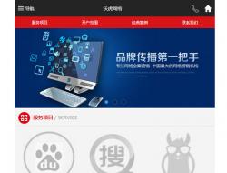 科技類公司手機(jī)網(wǎng)站