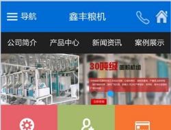 河南鑫豐糧機(jī)